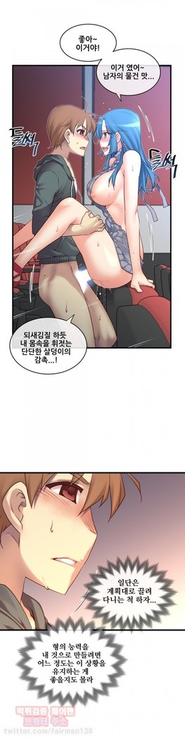Master in My Dreams Ch.90-125