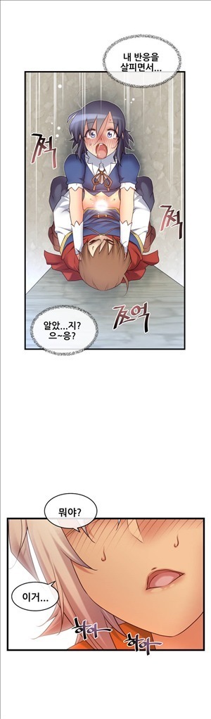 Master in My Dreams Ch.90-125