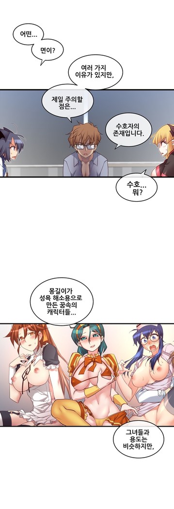 Master in My Dreams Ch.90-125