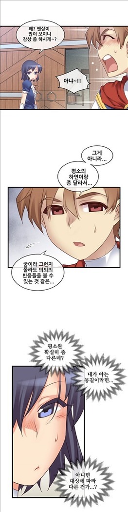Master in My Dreams Ch.90-125