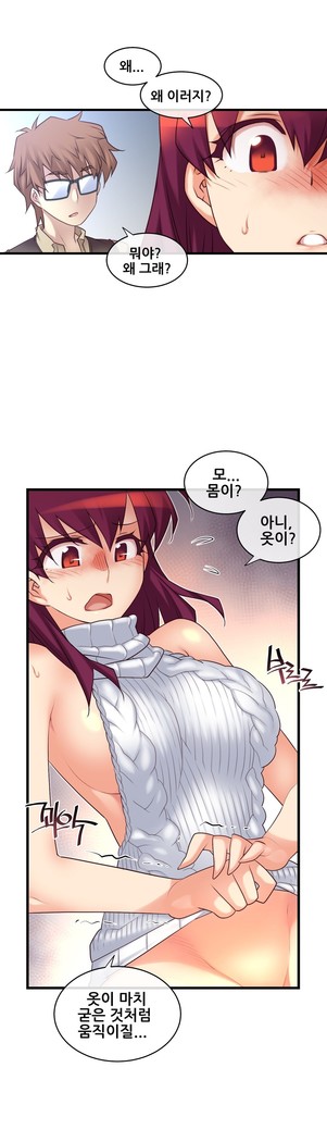 Master in My Dreams Ch.90-125