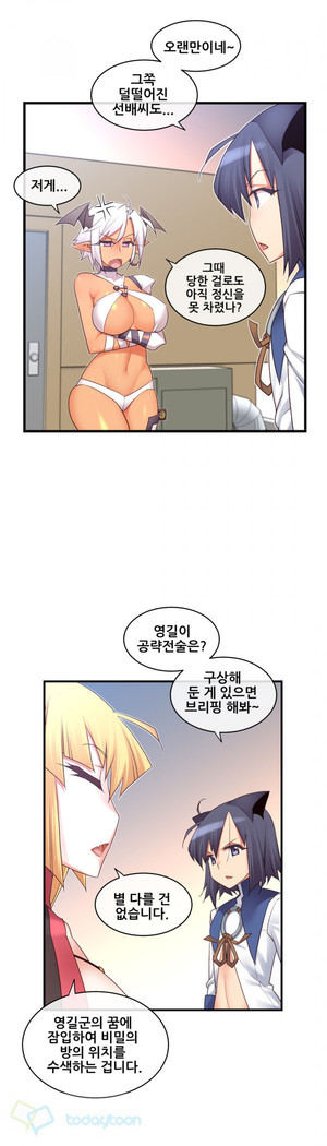Master in My Dreams Ch.90-125
