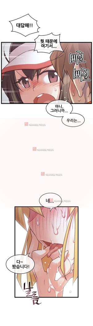Master in My Dreams Ch.90-125