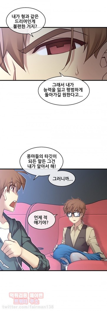 Master in My Dreams Ch.90-125