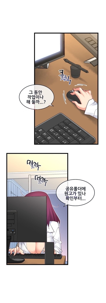 Master in My Dreams Ch.90-125