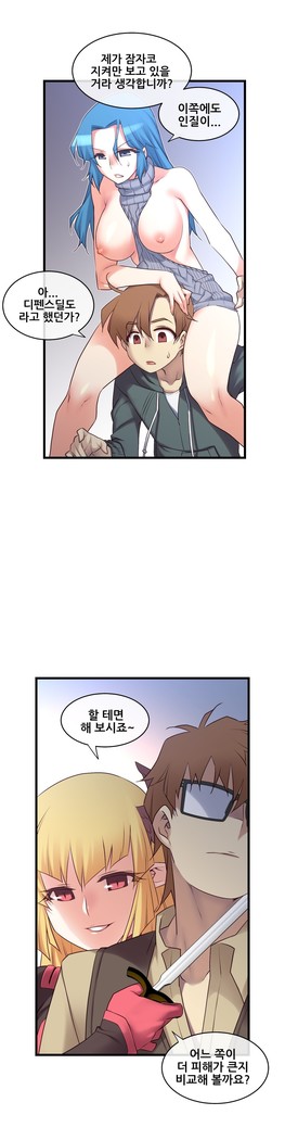 Master in My Dreams Ch.90-125