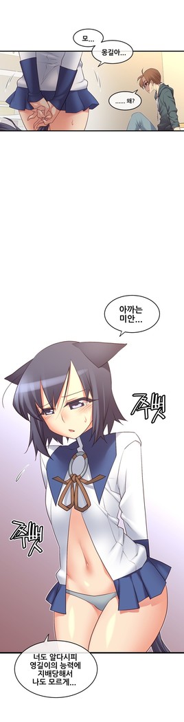 Master in My Dreams Ch.90-125
