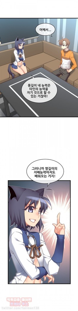 Master in My Dreams Ch.90-125