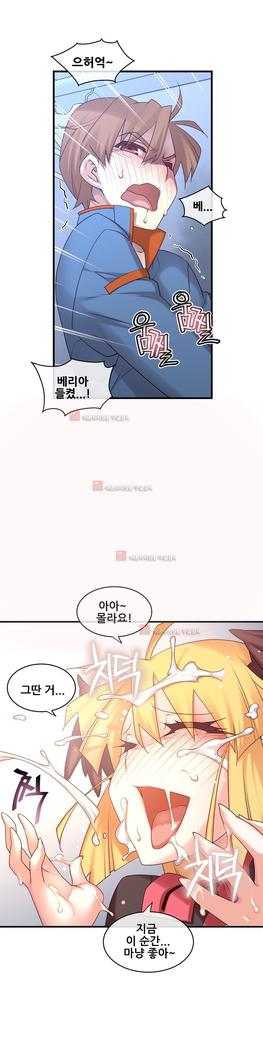 Master in My Dreams Ch.90-125