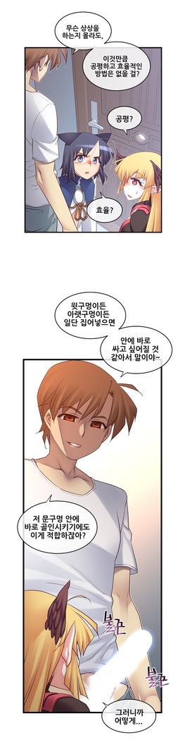 Master in My Dreams Ch.90-125