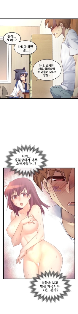 Master in My Dreams Ch.90-125