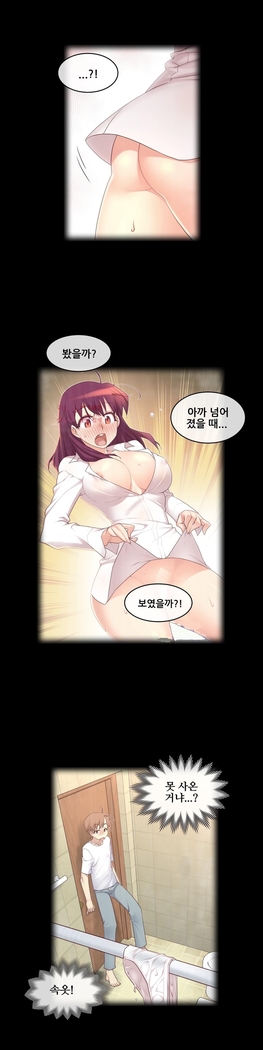 Master in My Dreams Ch.90-125