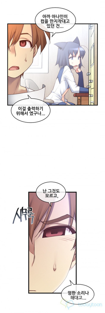 Master in My Dreams Ch.90-125