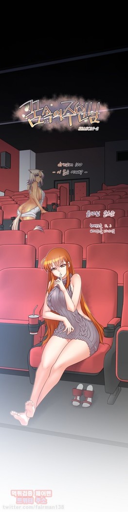 Master in My Dreams Ch.90-125