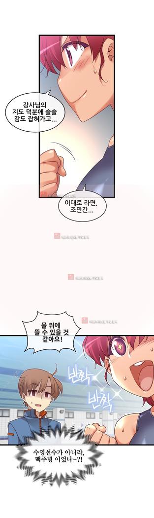 Master in My Dreams Ch.90-125