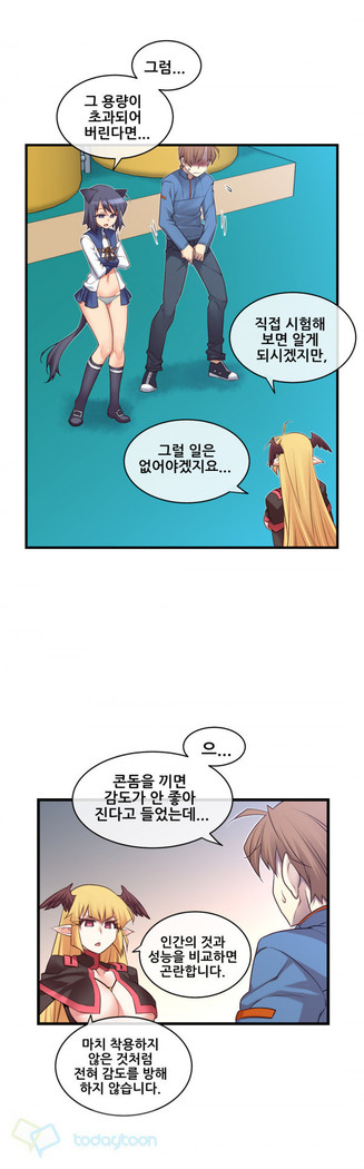 Master in My Dreams Ch.90-125