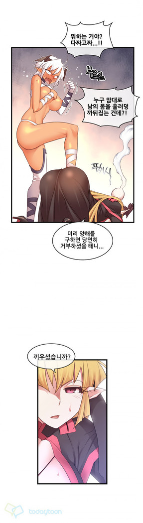 Master in My Dreams Ch.90-125