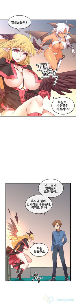 Master in My Dreams Ch.90-125