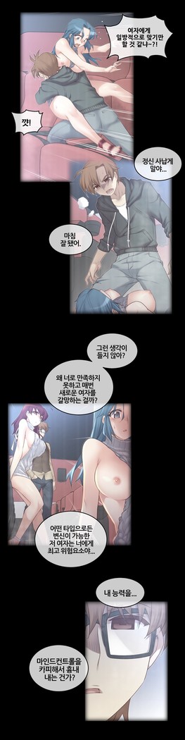 Master in My Dreams Ch.90-125