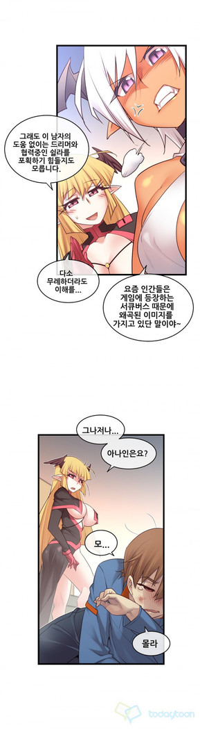 Master in My Dreams Ch.90-125