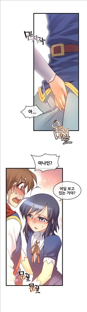 Master in My Dreams Ch.90-125