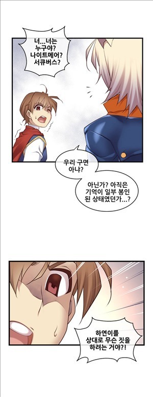 Master in My Dreams Ch.90-125