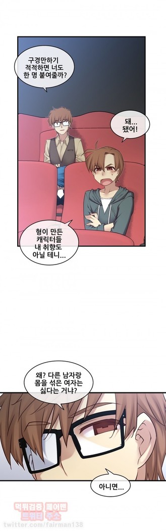 Master in My Dreams Ch.90-125