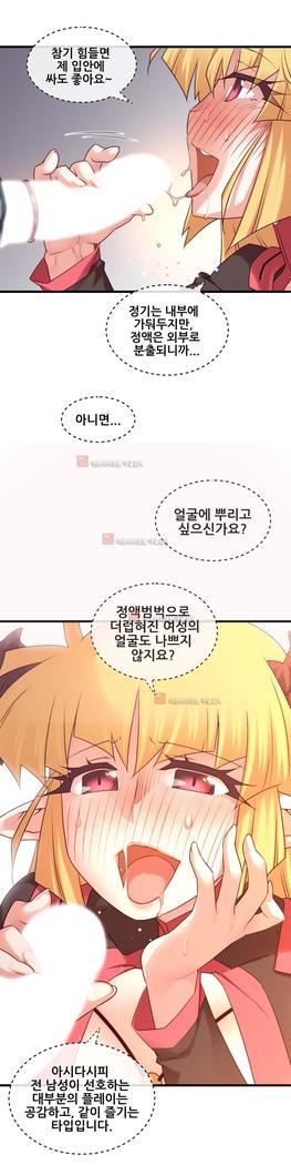 Master in My Dreams Ch.90-125