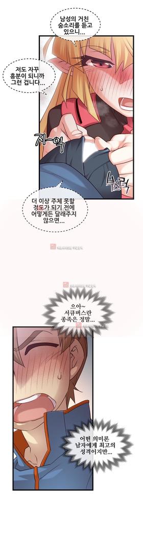 Master in My Dreams Ch.90-125