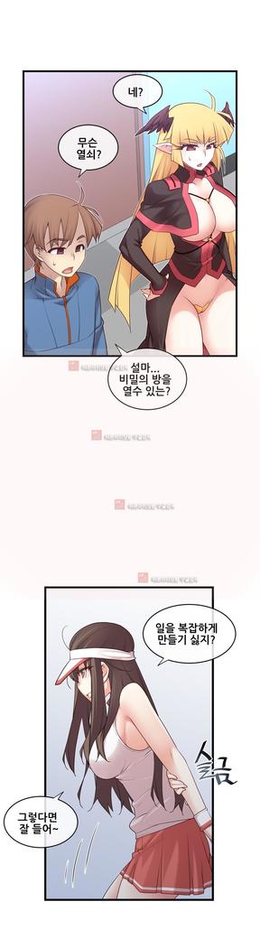 Master in My Dreams Ch.90-125