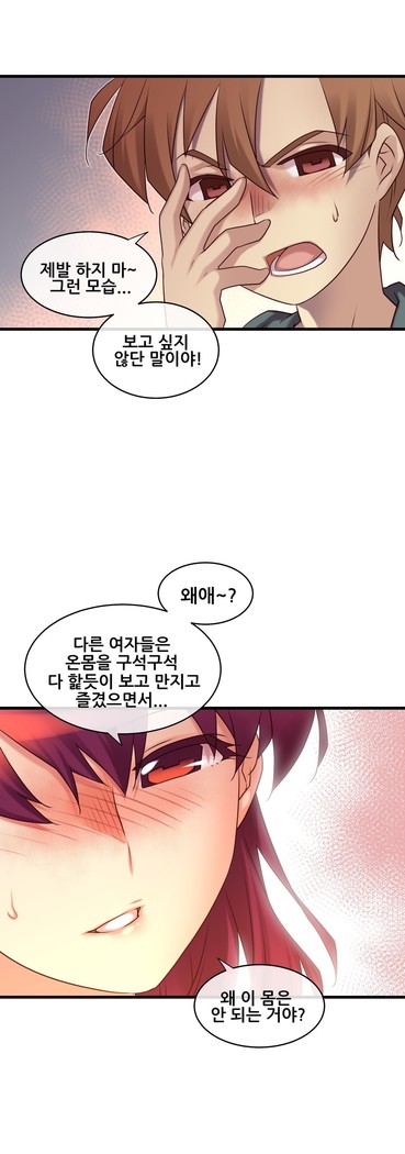 Master in My Dreams Ch.90-125