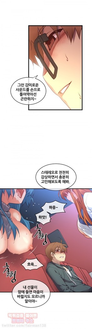 Master in My Dreams Ch.90-125