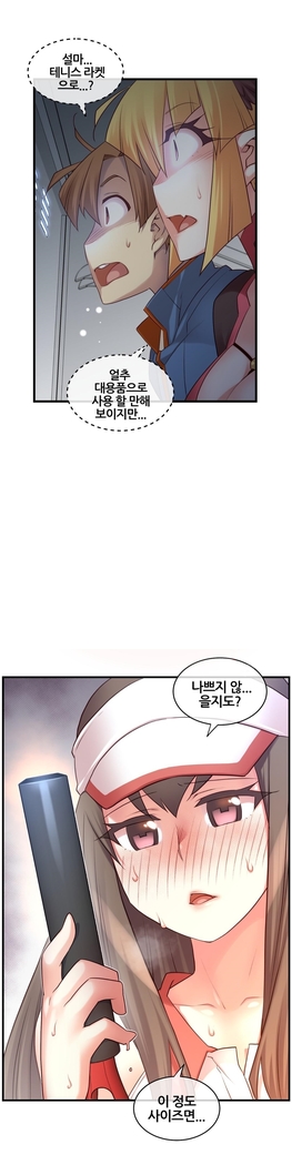 Master in My Dreams Ch.90-125