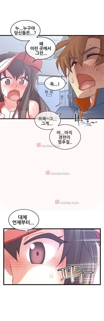 Master in My Dreams Ch.90-125