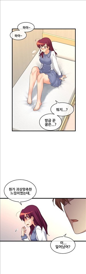 Master in My Dreams Ch.90-125