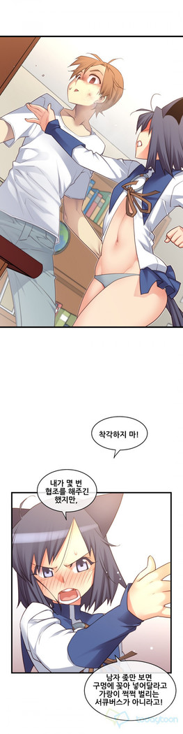 Master in My Dreams Ch.90-125