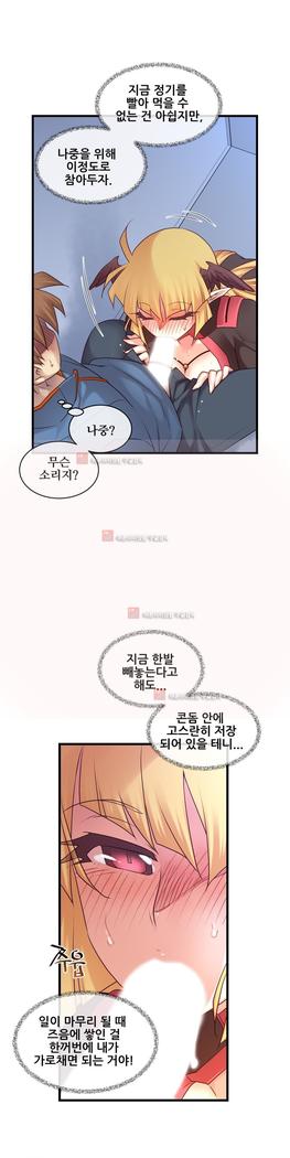 Master in My Dreams Ch.90-125