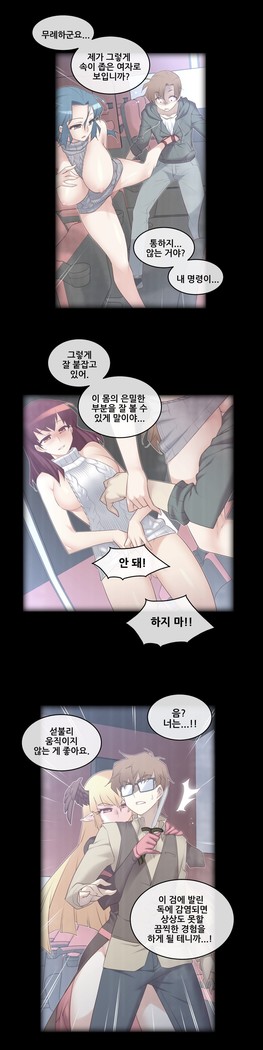 Master in My Dreams Ch.90-125