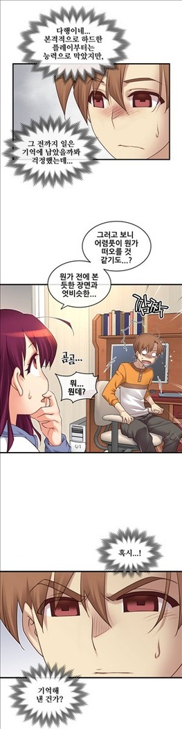 Master in My Dreams Ch.90-125