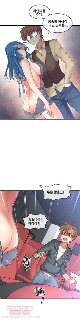 Master in My Dreams Ch.90-125
