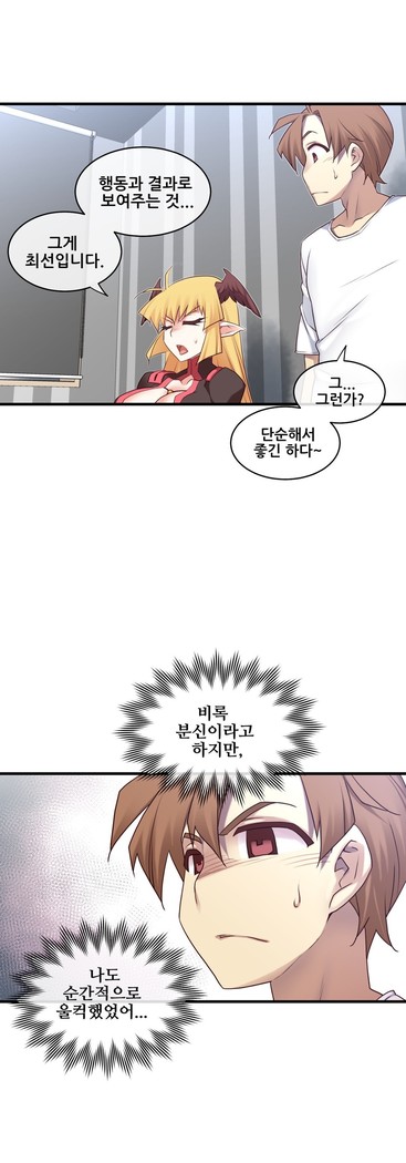 Master in My Dreams Ch.90-125