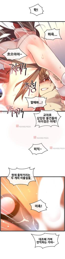 Master in My Dreams Ch.90-125