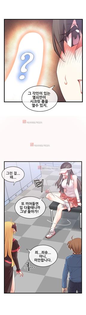 Master in My Dreams Ch.90-125