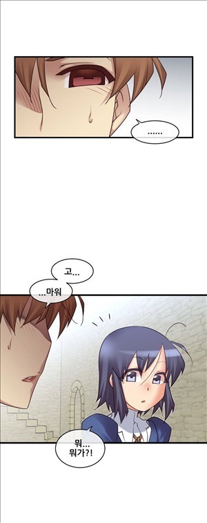 Master in My Dreams Ch.90-125