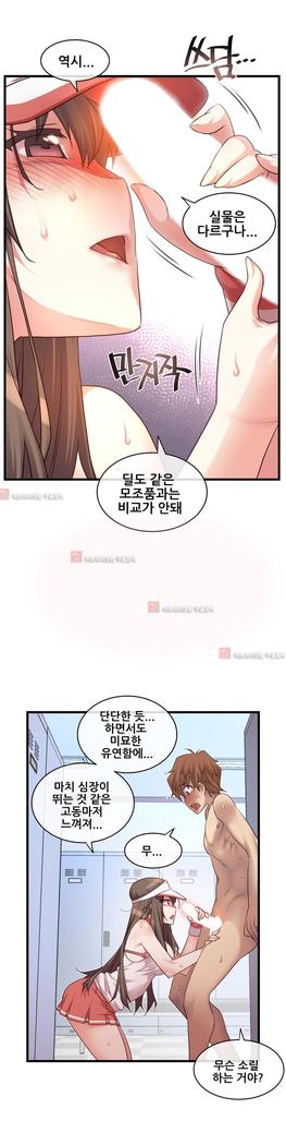 Master in My Dreams Ch.90-125