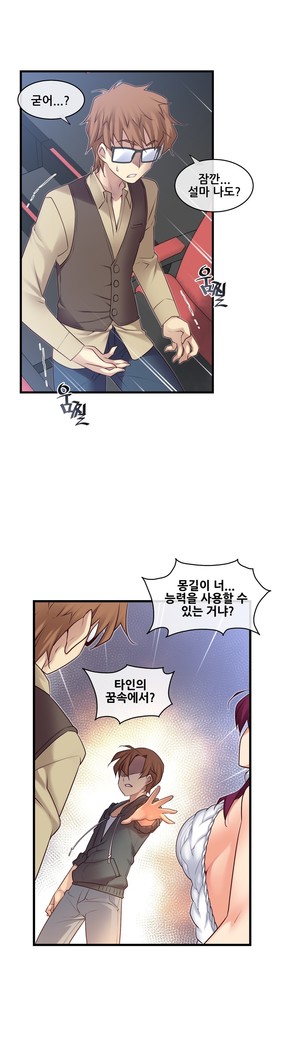 Master in My Dreams Ch.90-125