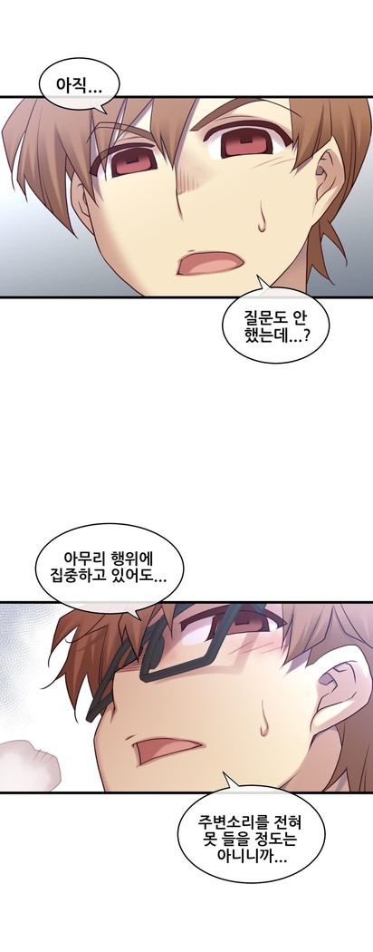 Master in My Dreams Ch.90-125