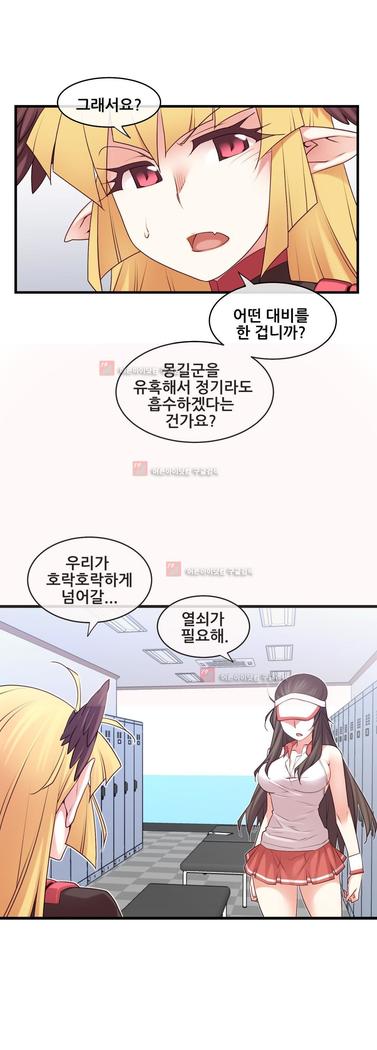 Master in My Dreams Ch.90-125