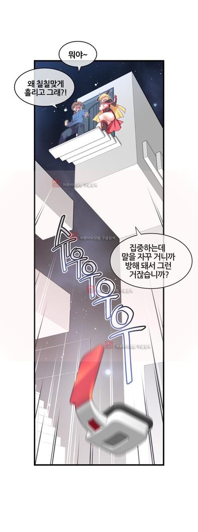 Master in My Dreams Ch.90-125