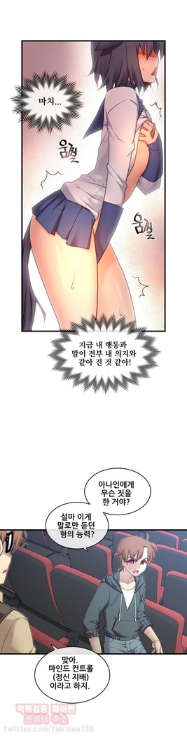 Master in My Dreams Ch.90-125